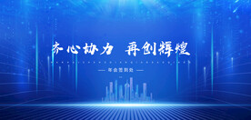 科技背景