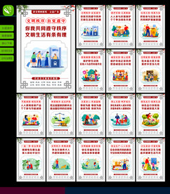 创建文明城市 公益广告