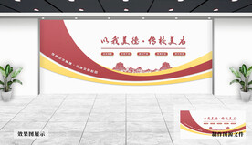 校园文化墙