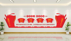 党建文化墙