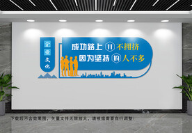 企业文化墙