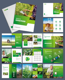 智慧农业招商宣传画册