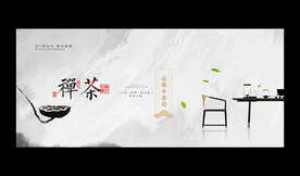 茶海报
