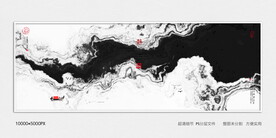 高清水墨