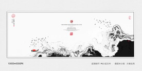 泼墨水墨画