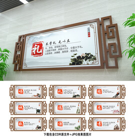 中华传统美德
