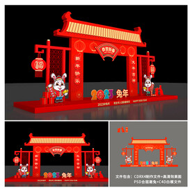 兔年美陈