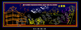 土家族文化亮化