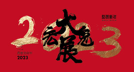 兔年