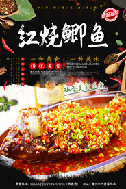 红烧鲫鱼