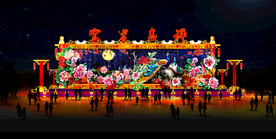 富贵吉祥