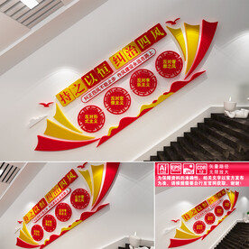 纠正四风