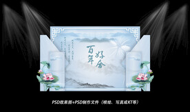蓝色婚礼