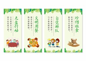 餐厅食堂文化