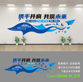 公司形象墙