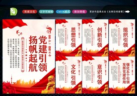 强化五个引领