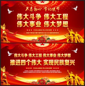 四个伟大