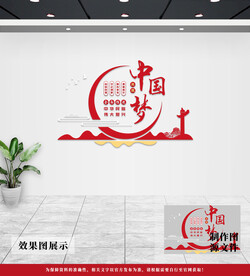 党建文化墙