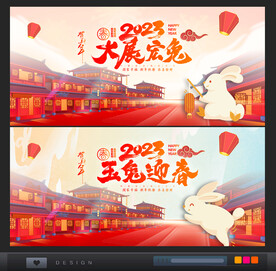 兔年