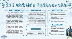 师德师风