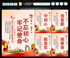 不忘初心 