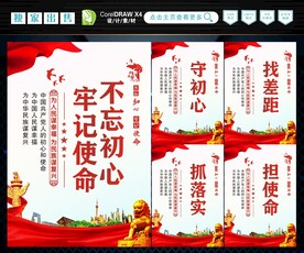 不忘初心 