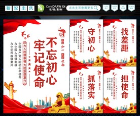 不忘初心 