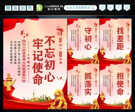 不忘初心 