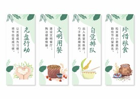 餐厅食堂文化