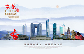 东莞图片
