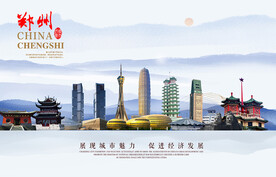 郑州图片