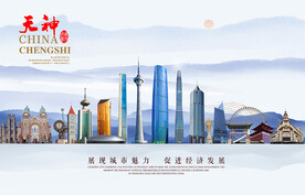 天津图片