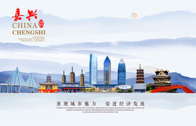 嘉兴图片
