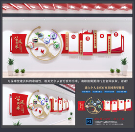 党员风采