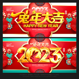 兔年