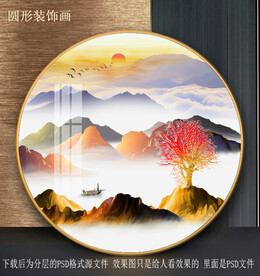 园型装饰画