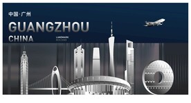 广州建筑