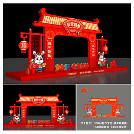新年美陈