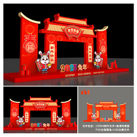 兔年美陈