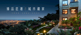 城市 山顶 花园洋房