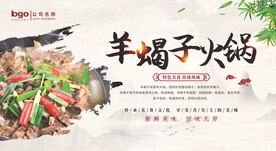 羊蝎子火锅
