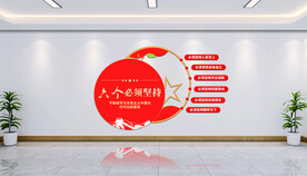党建文化墙