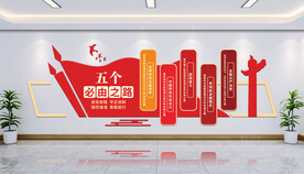 党建文化墙
