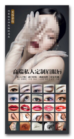 韩式半永久