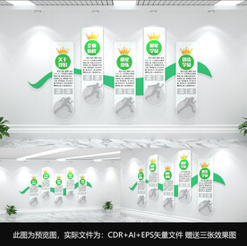 健身文化墙
