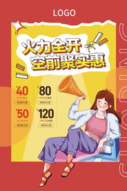 促销海报