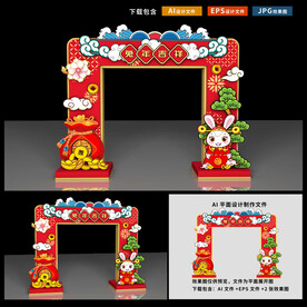 兔年门头