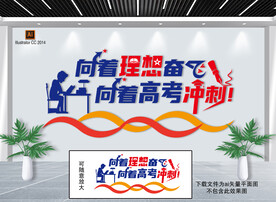 高考