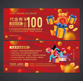 代金券