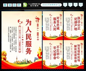 为人民服务